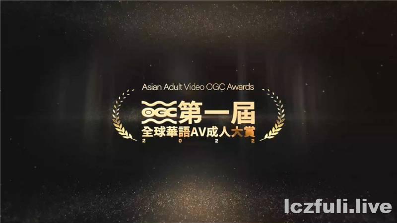 麻豆传媒 番外篇 第一届1st 全球华语AV成人大赏 1V  1.42GB插图